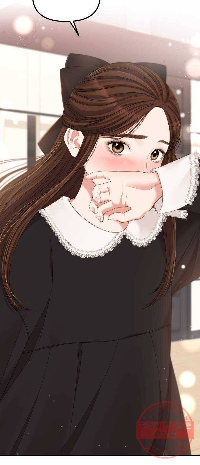 별을 삼킨 너에게 81화 109