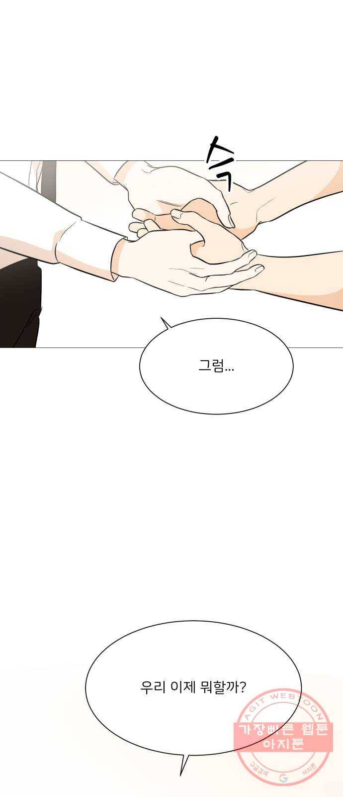 소녀180 89화 1