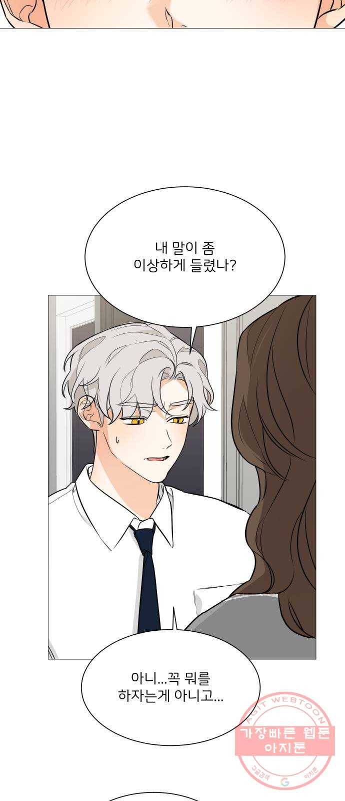 소녀180 89화 4