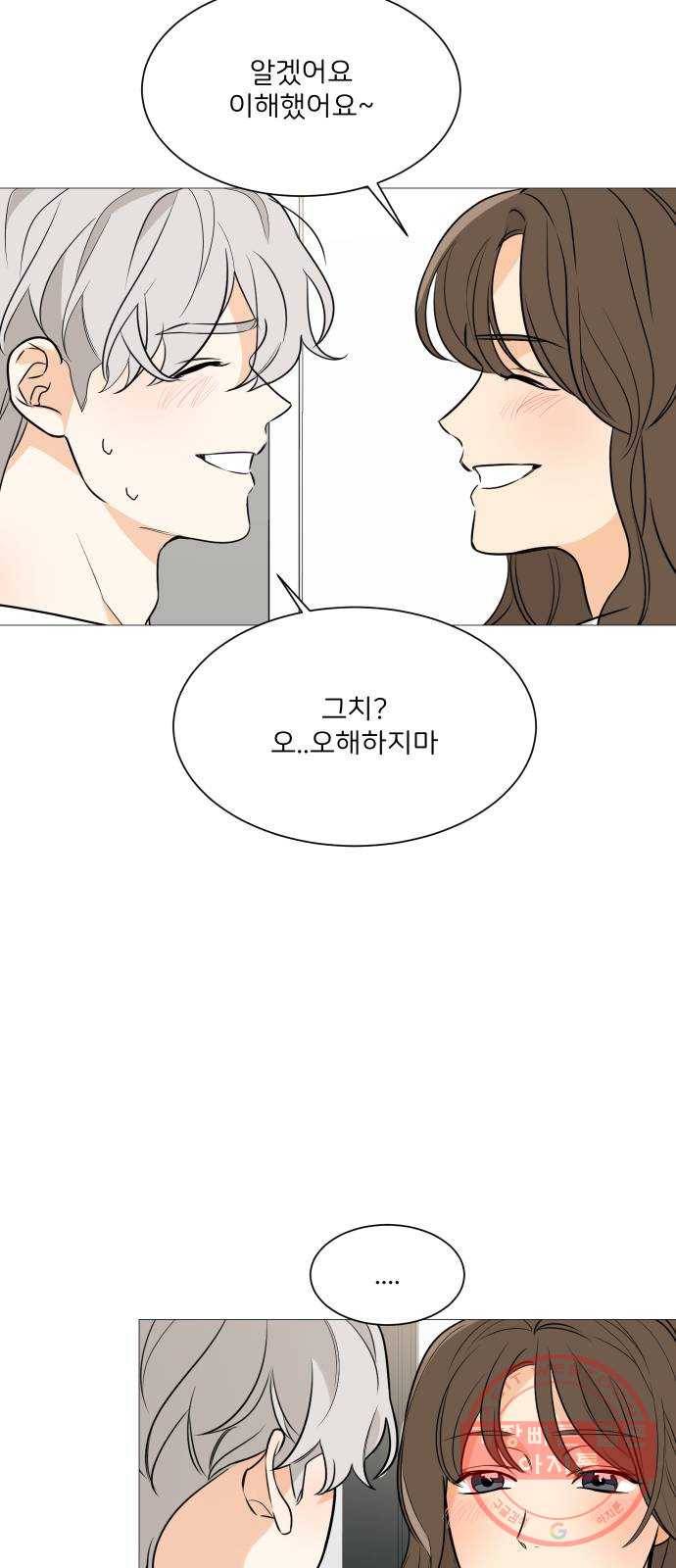 소녀180 89화 5