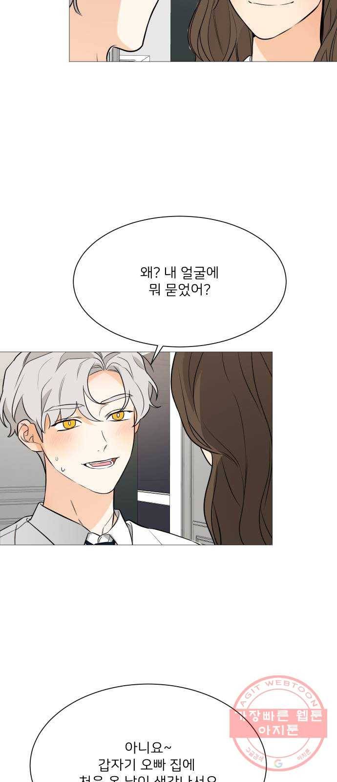 소녀180 89화 6