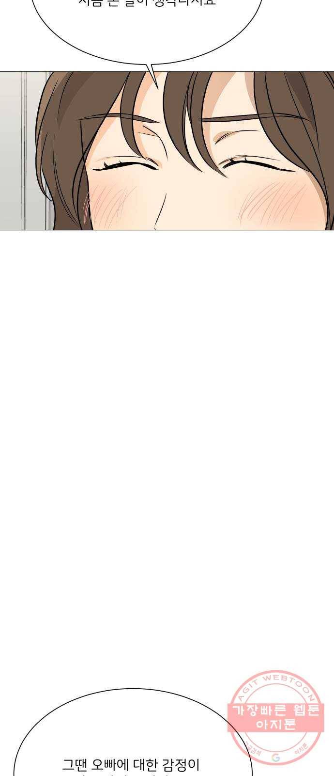 소녀180 89화 7
