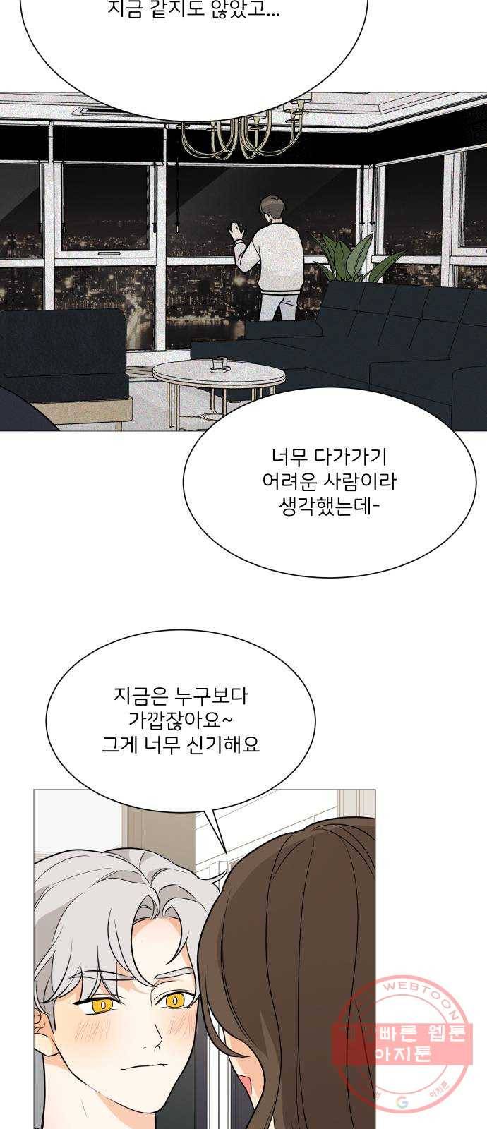 소녀180 89화 8