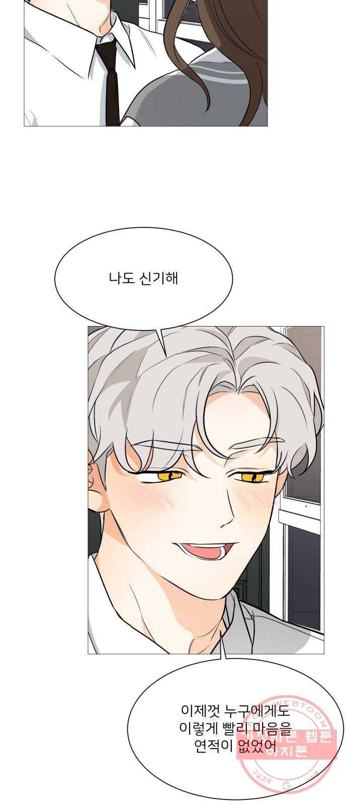 소녀180 89화 9