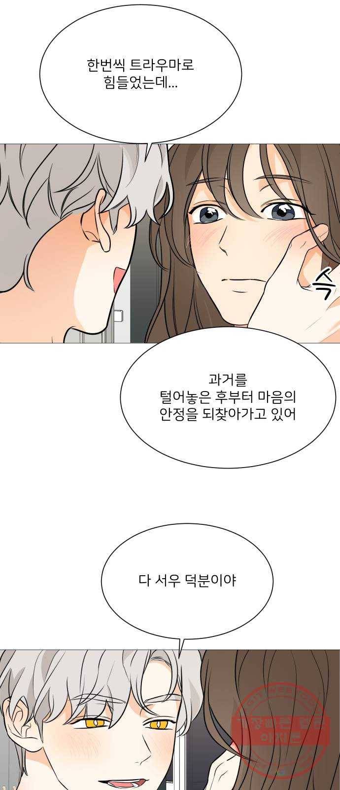 소녀180 89화 10