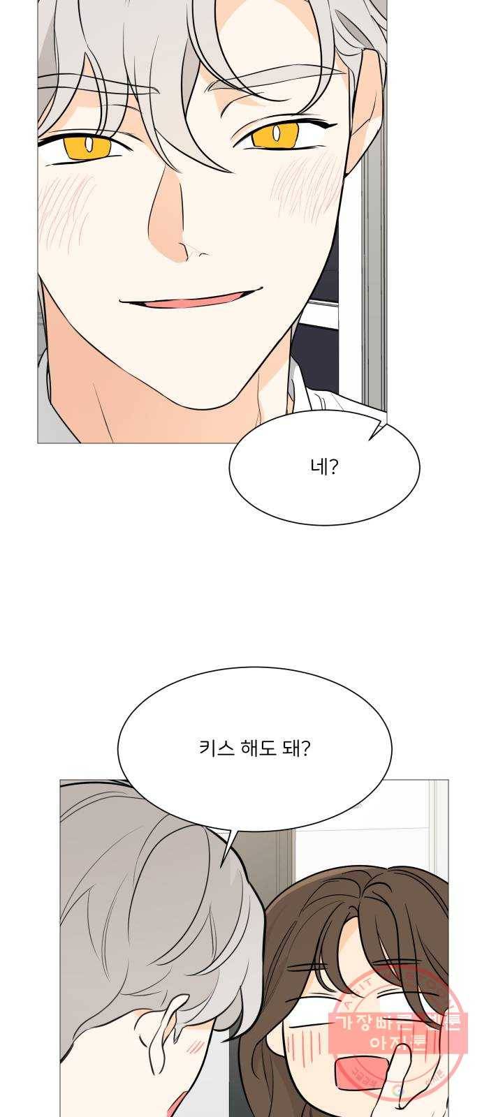 소녀180 89화 12