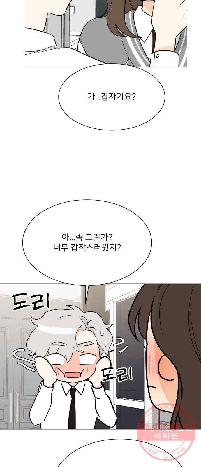 소녀180 89화 13