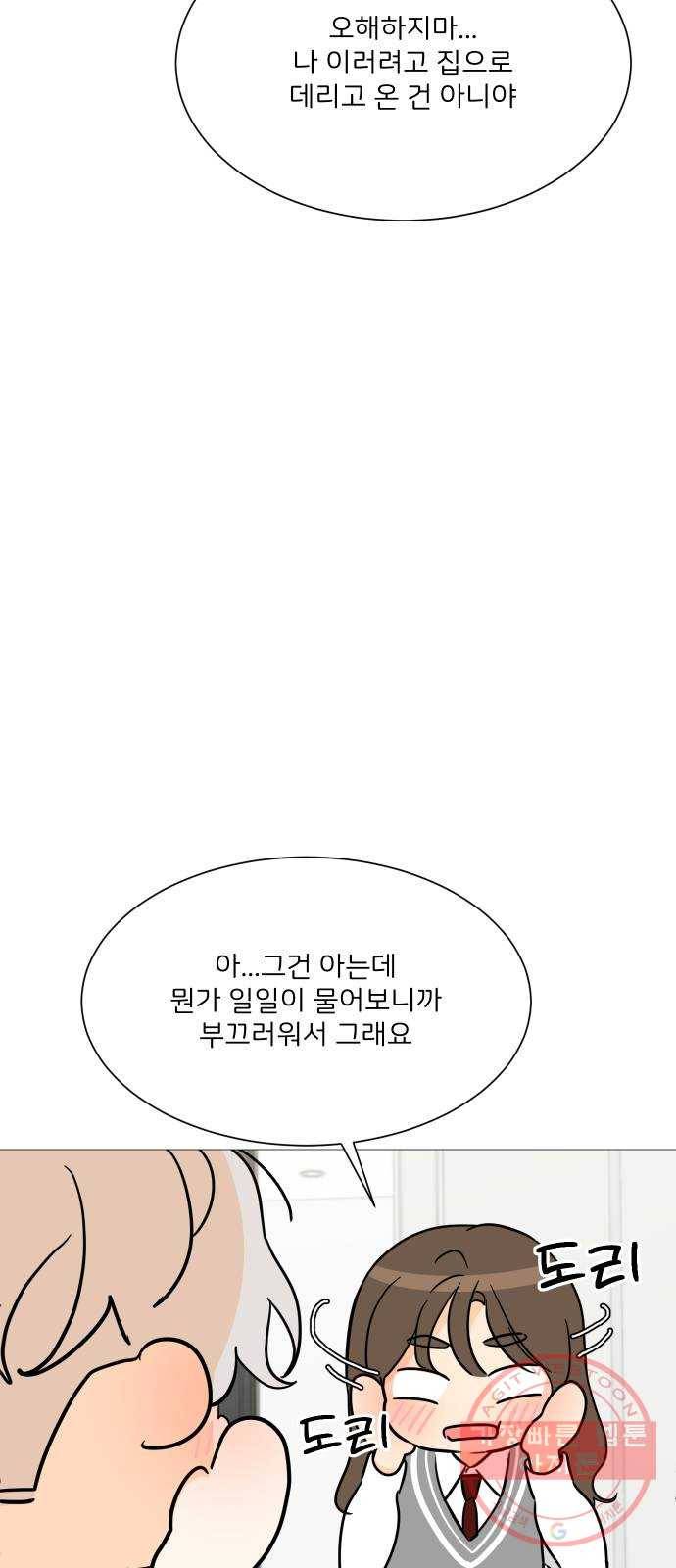 소녀180 89화 14