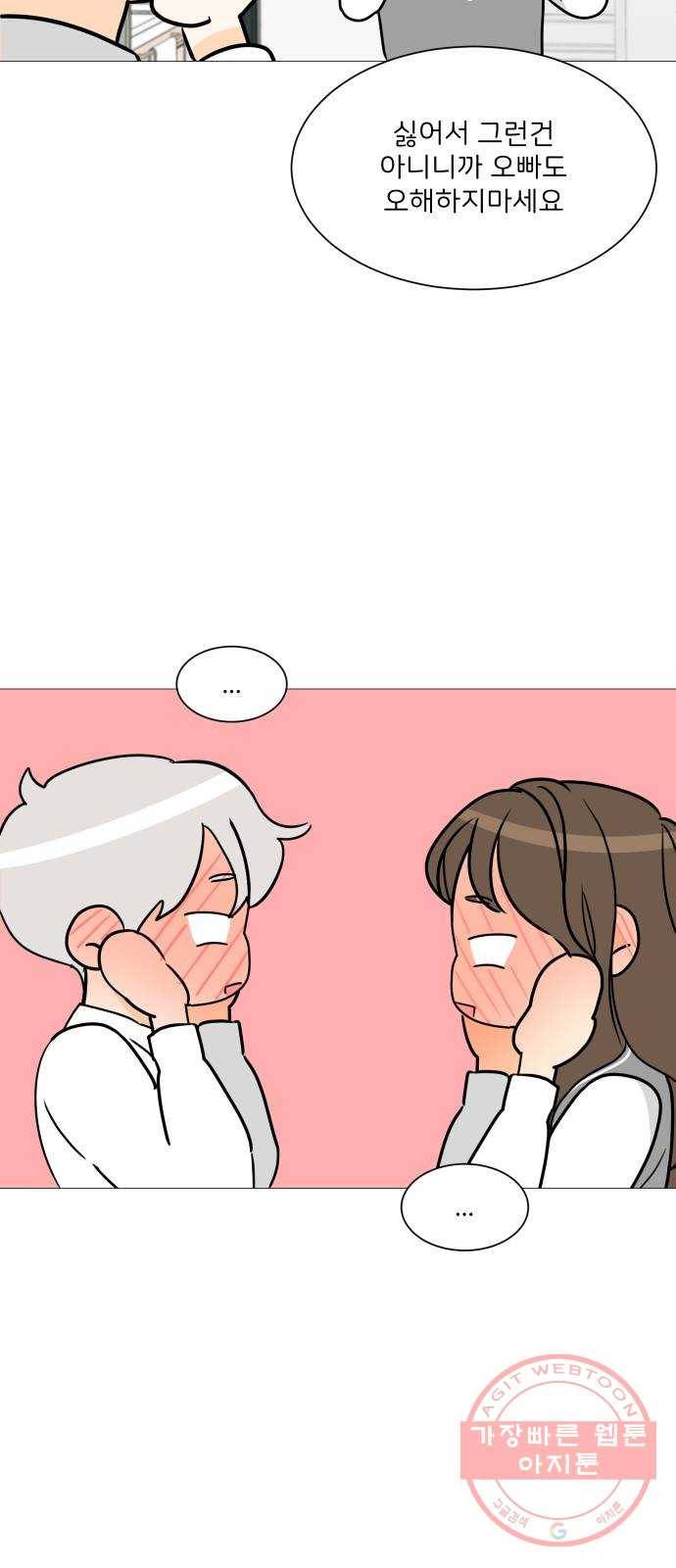 소녀180 89화 15