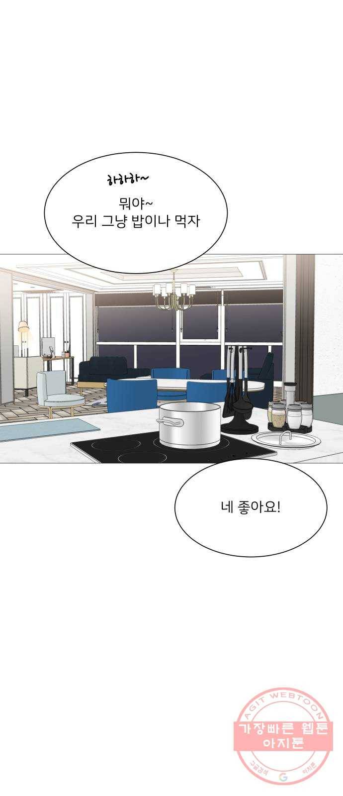 소녀180 89화 16