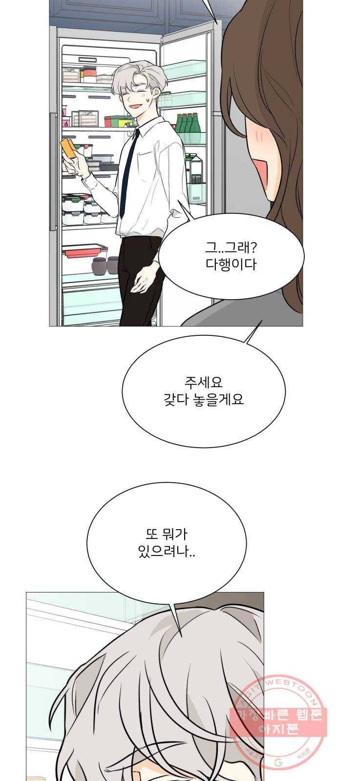 소녀180 89화 21