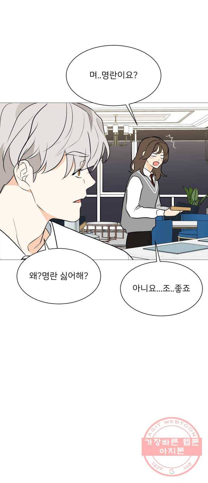 소녀180 89화 23