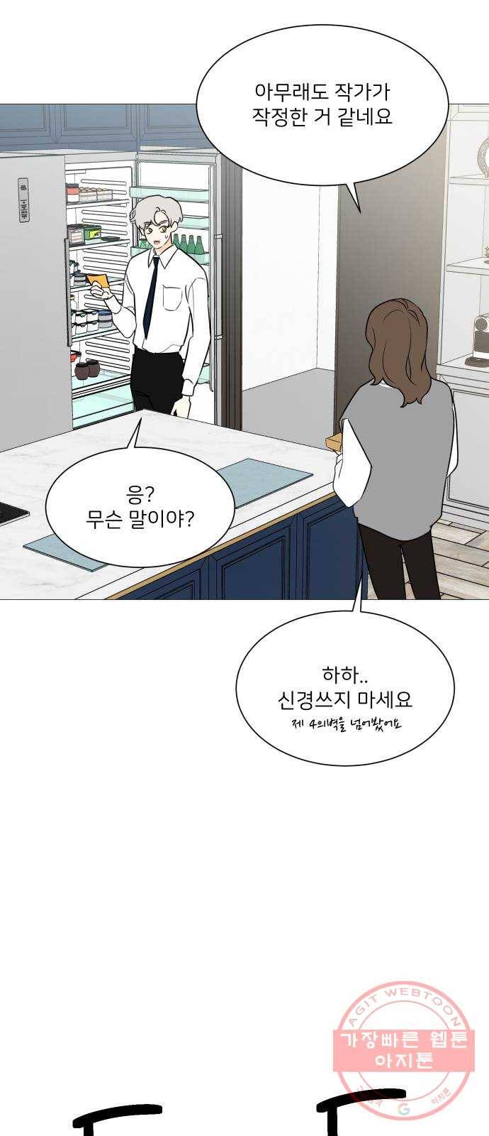 소녀180 89화 24