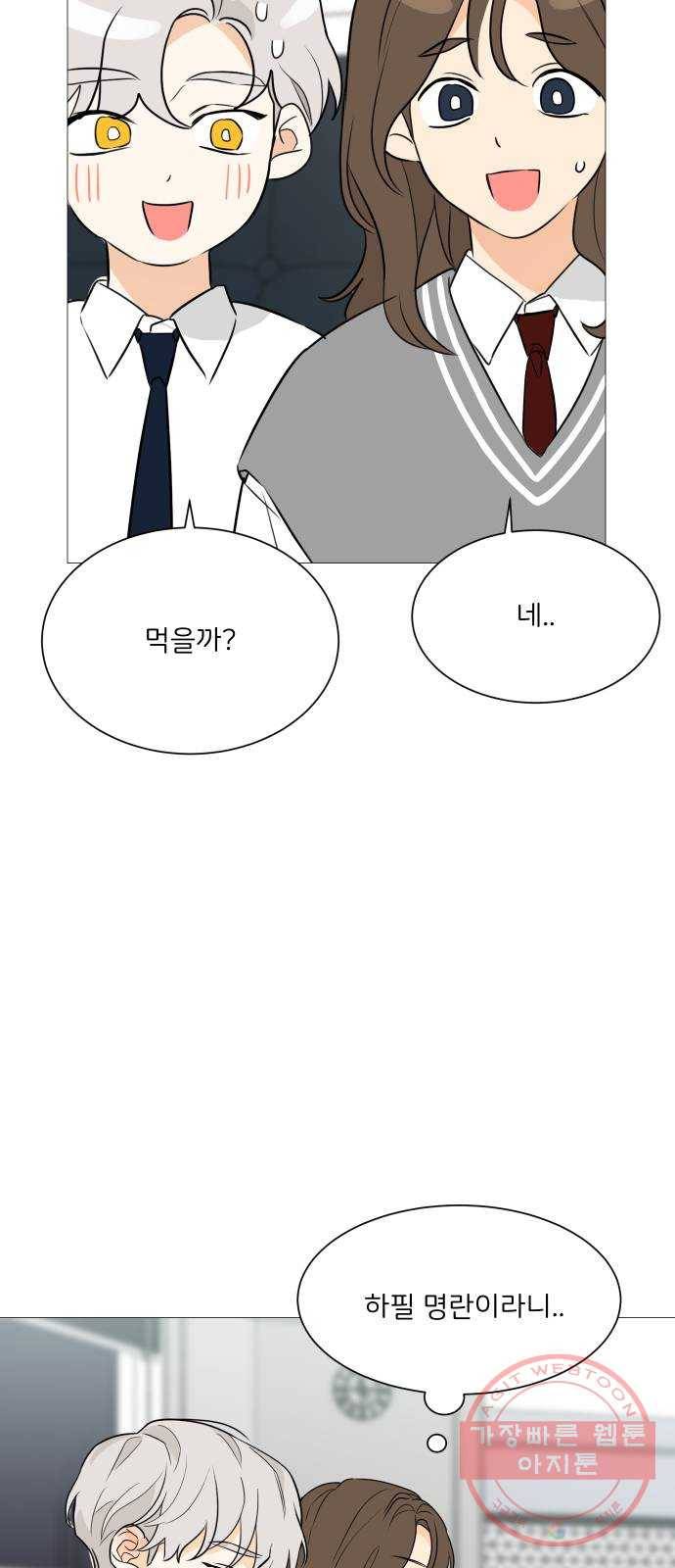 소녀180 89화 26