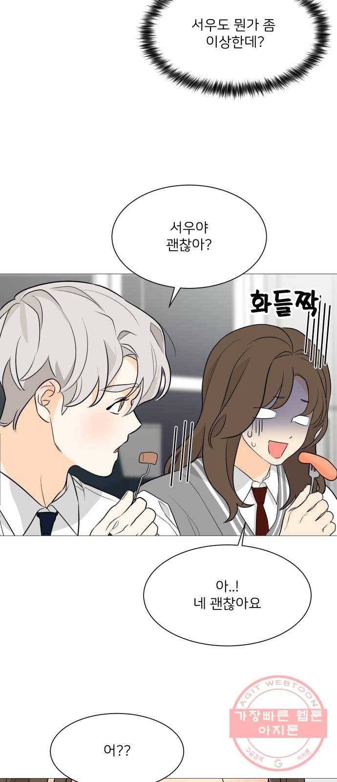 소녀180 89화 28