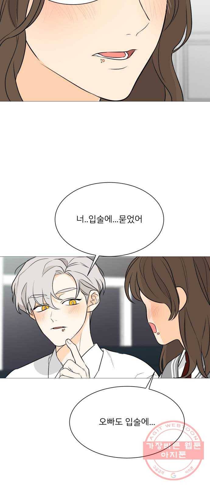 소녀180 89화 29