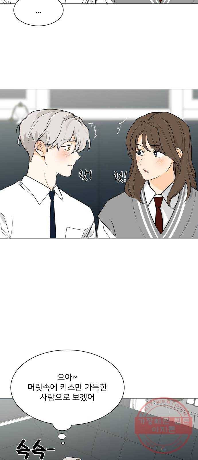 소녀180 89화 31