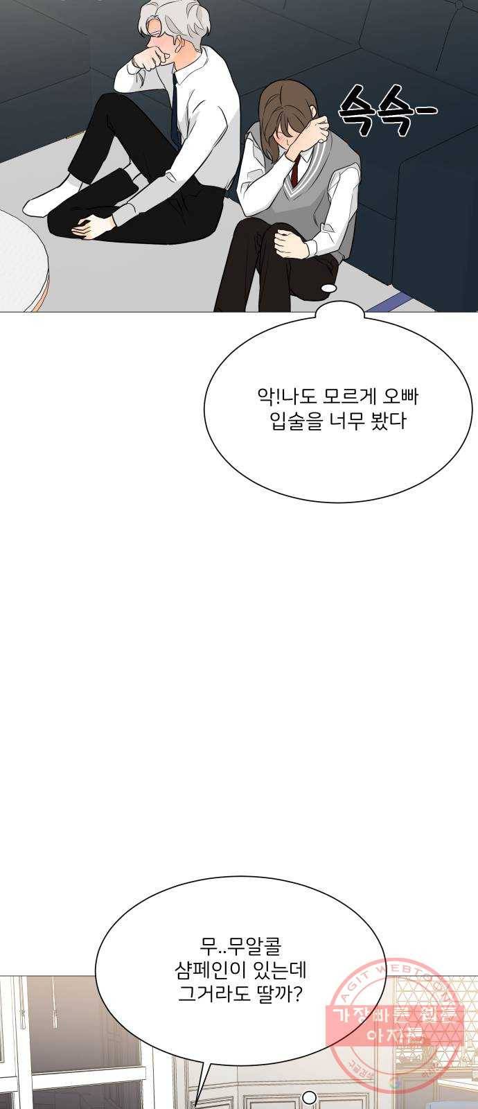 소녀180 89화 32