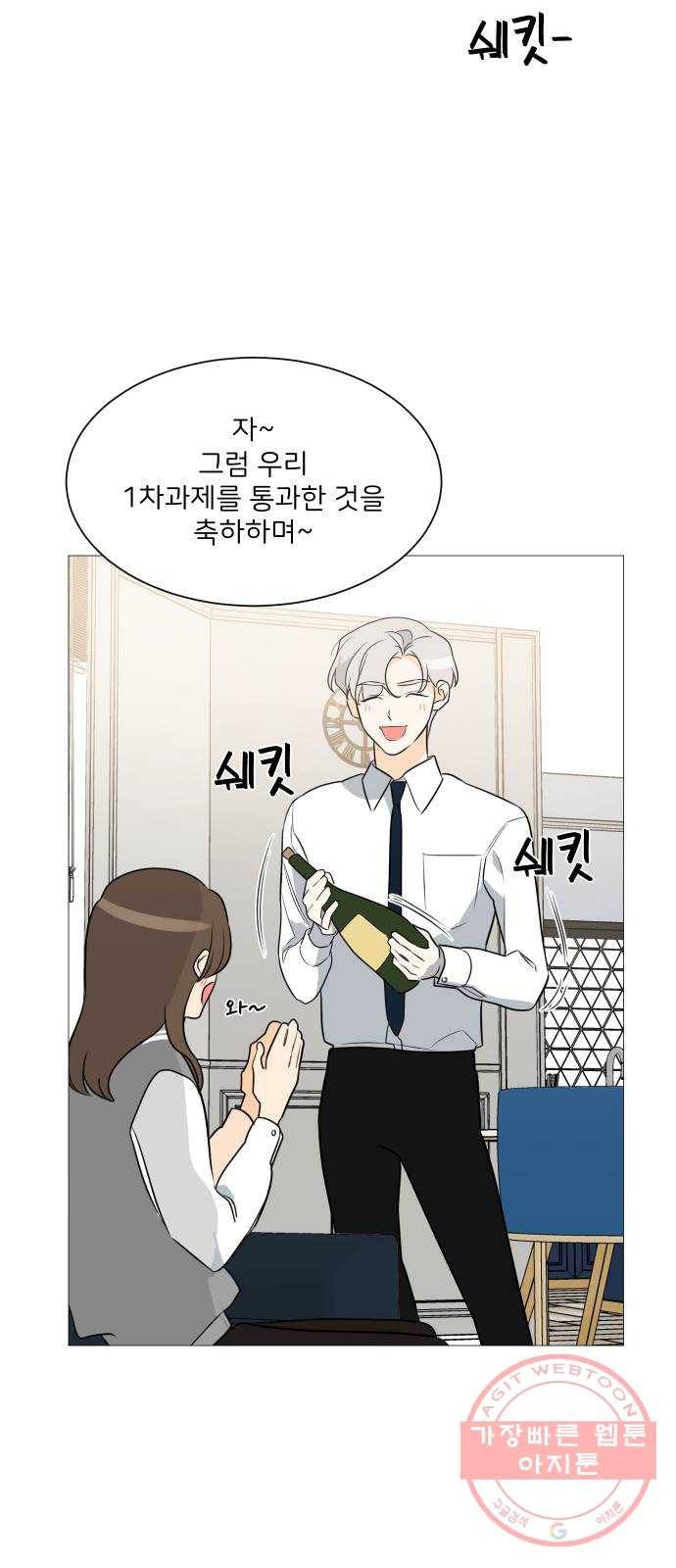 소녀180 89화 34
