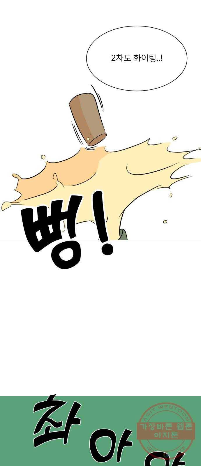 소녀180 89화 35