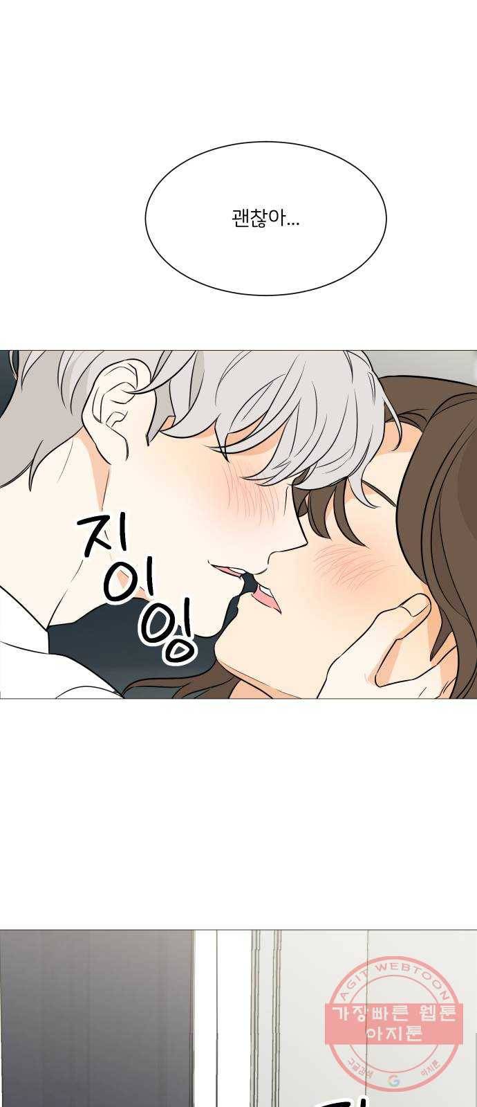 소녀180 89화 42
