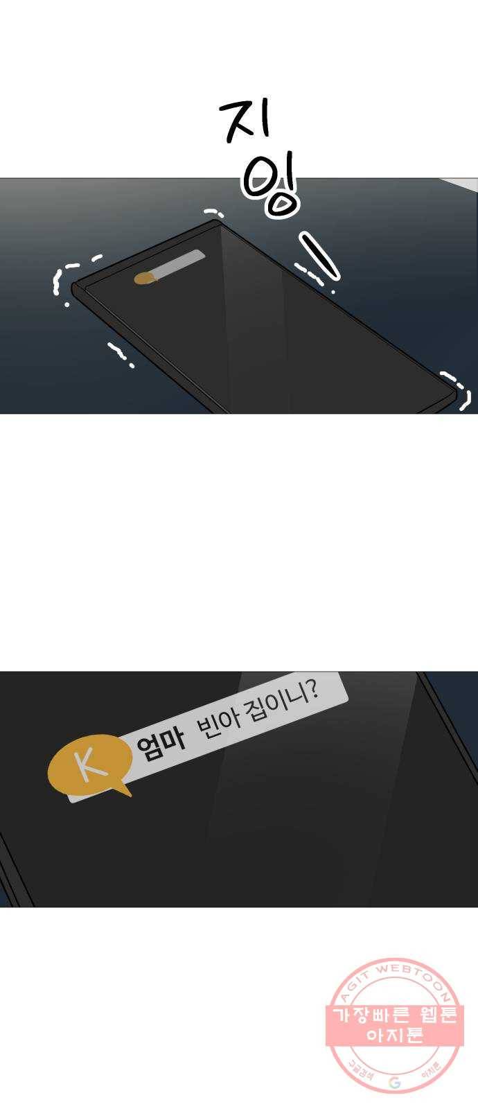 소녀180 89화 44
