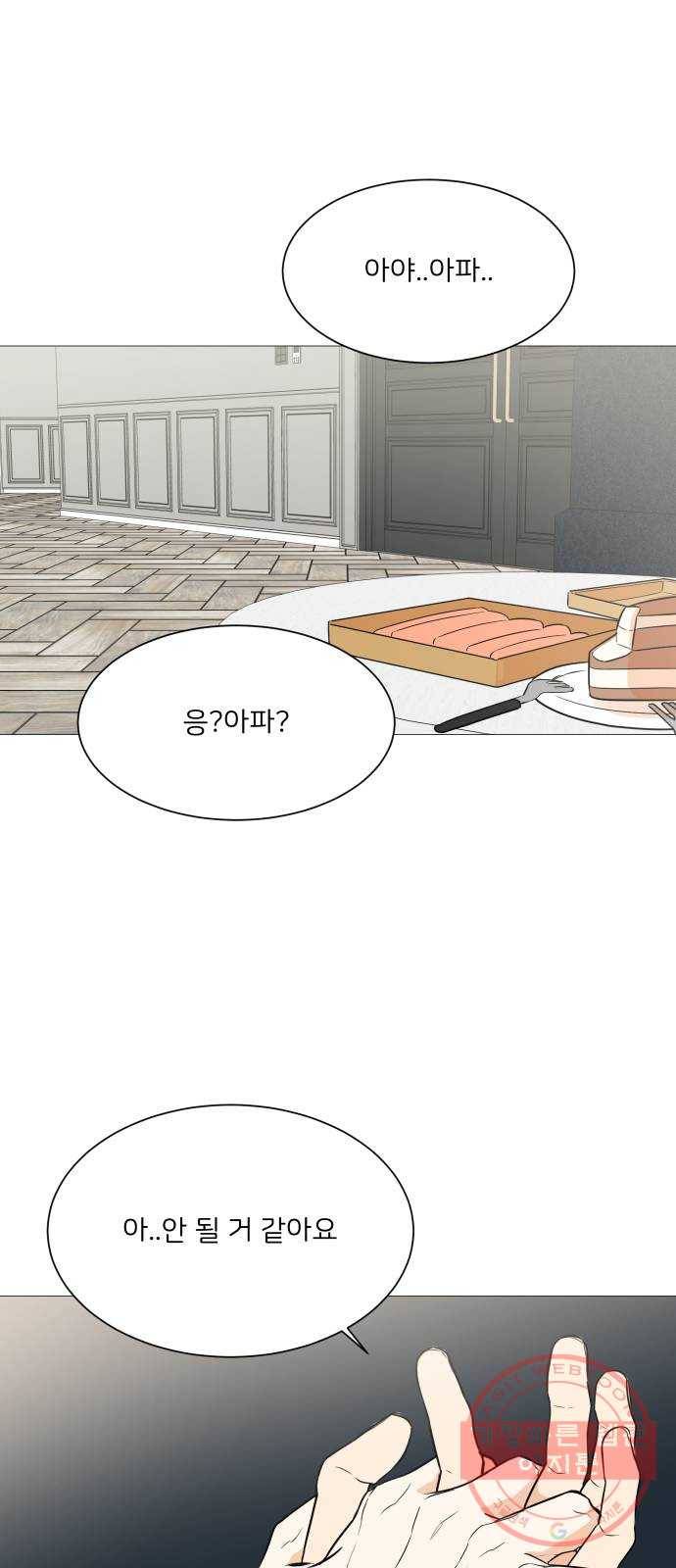 소녀180 89화 46