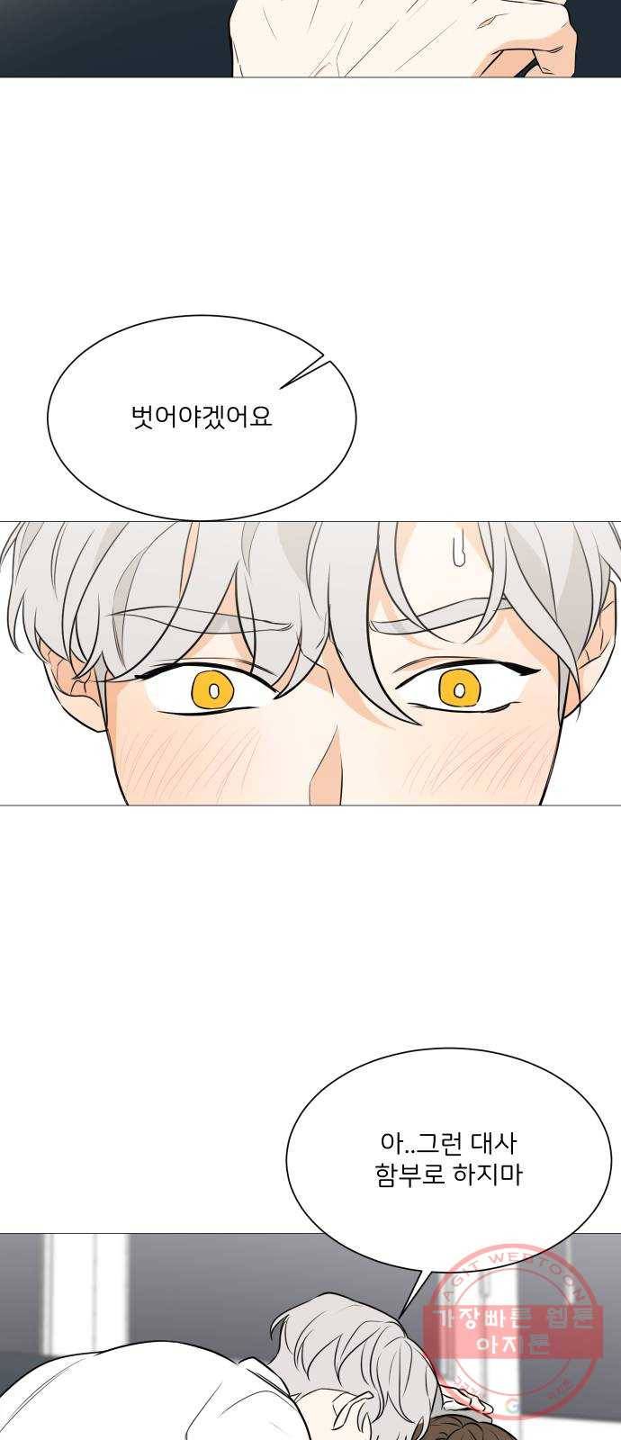 소녀180 89화 47