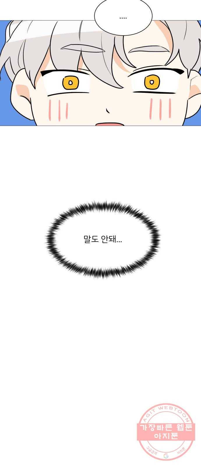 소녀180 89화 50