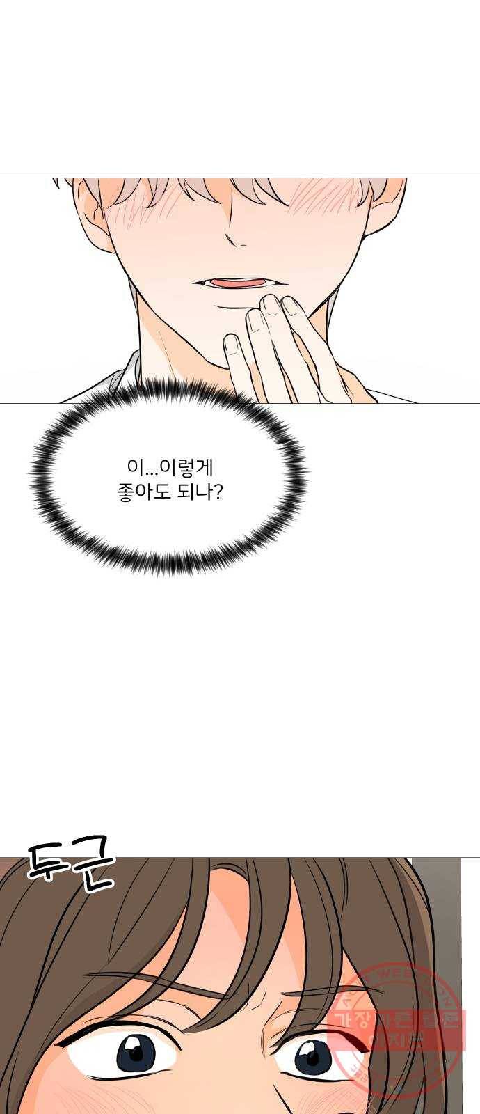 소녀180 89화 51