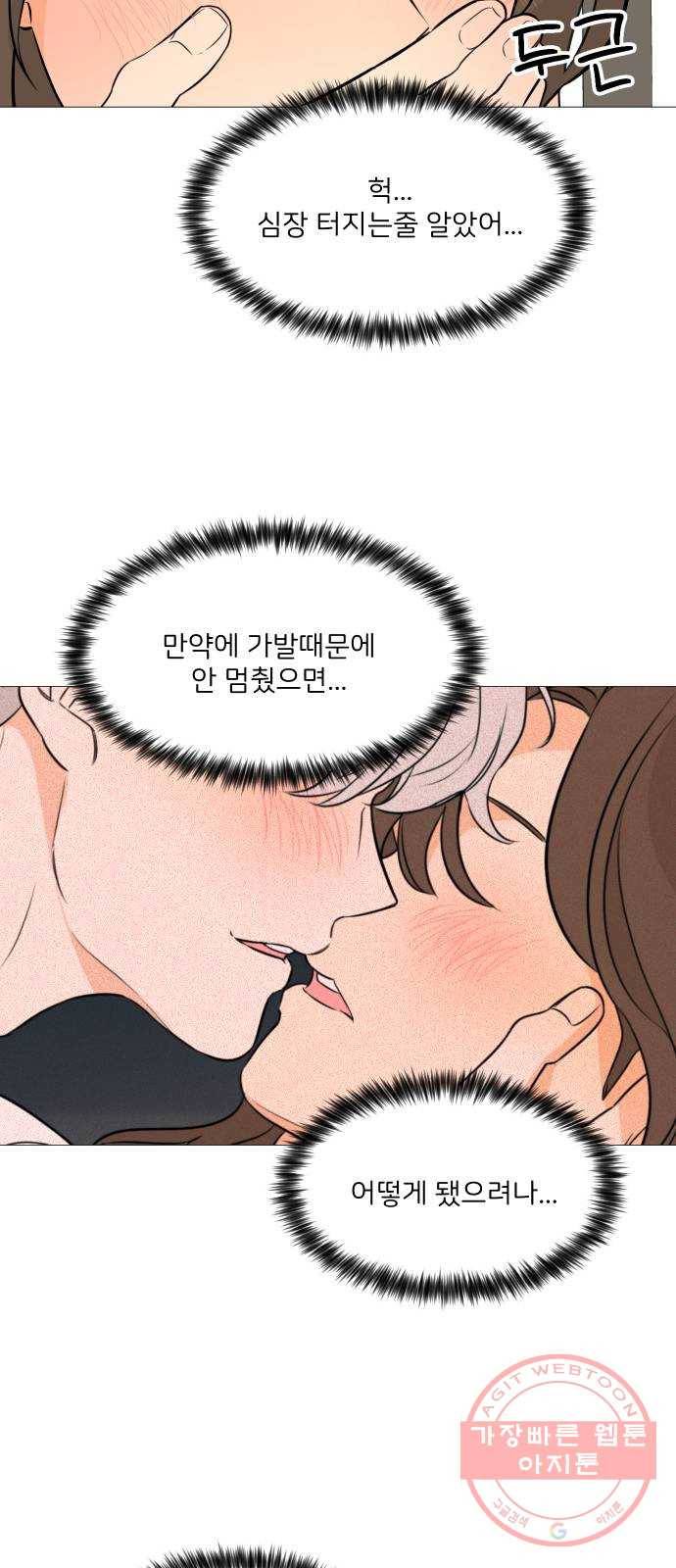 소녀180 89화 52