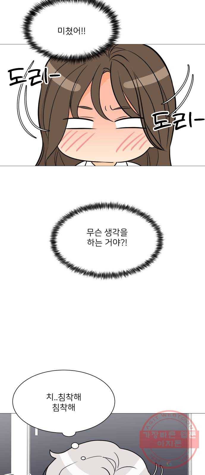 소녀180 89화 53