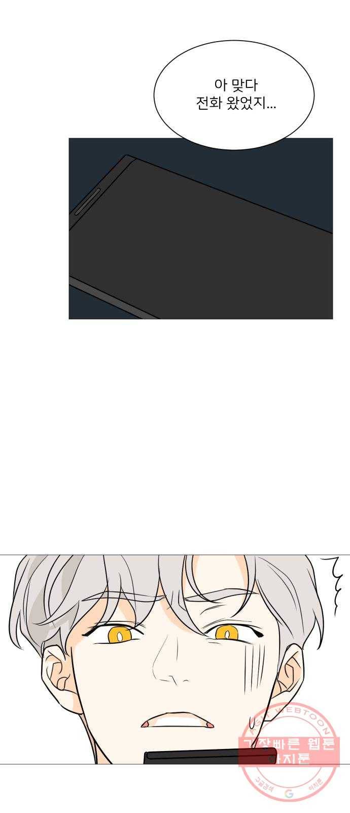 소녀180 89화 55
