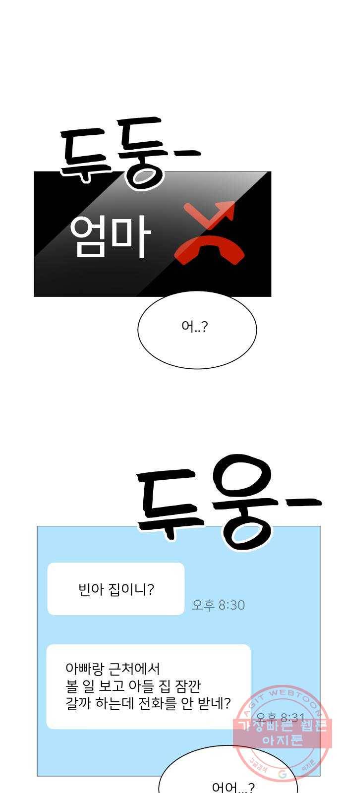 소녀180 89화 56