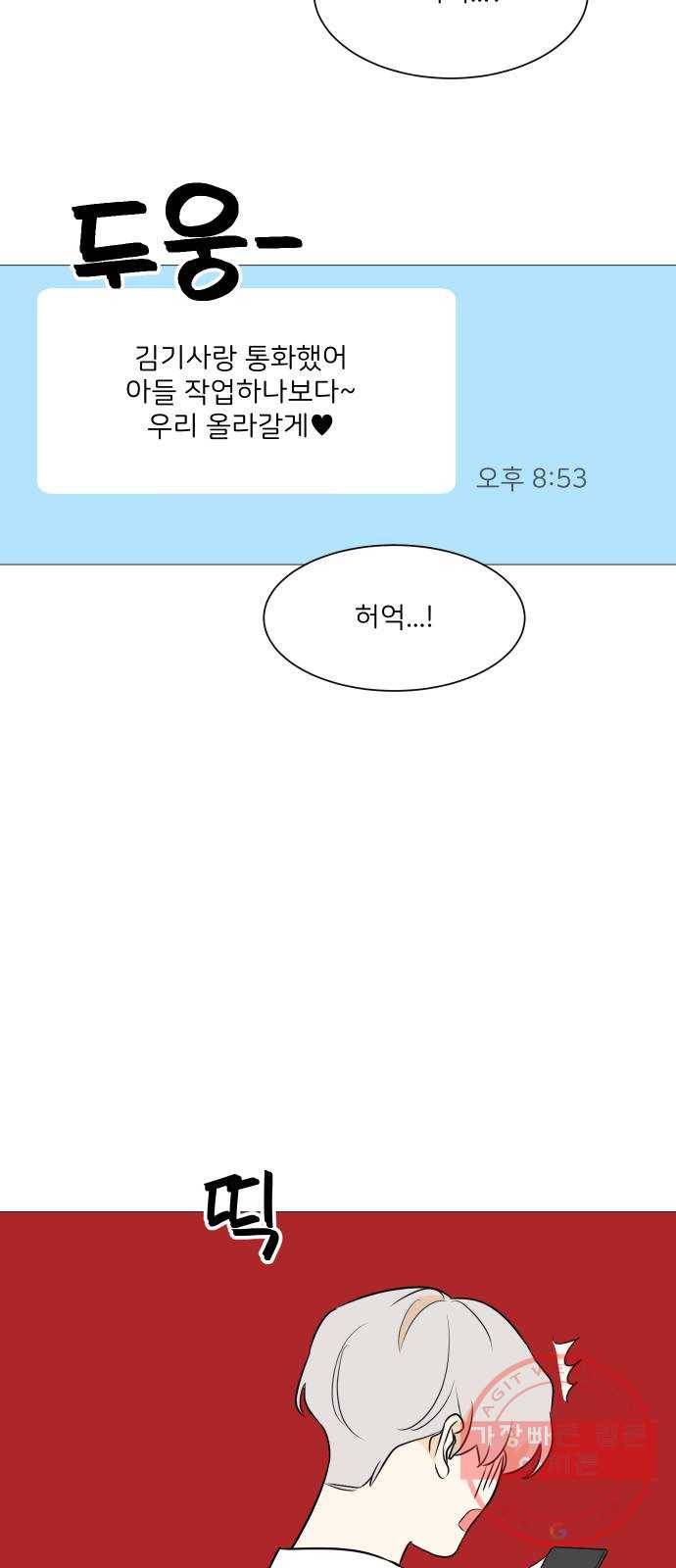 소녀180 89화 57