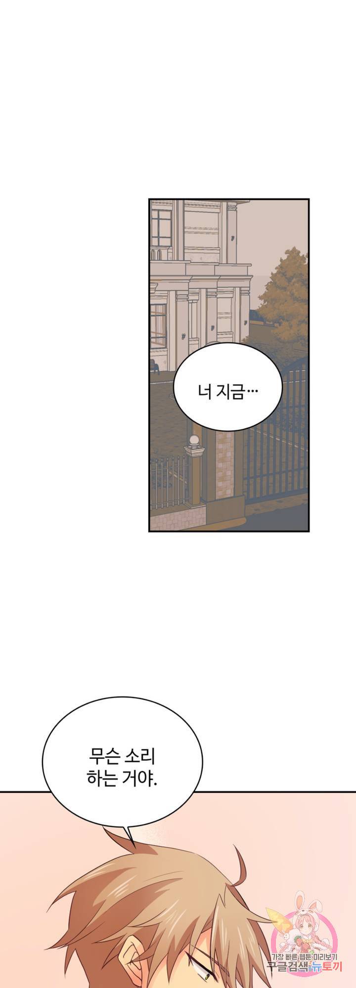 플러그 인(Plug in) 38화 1