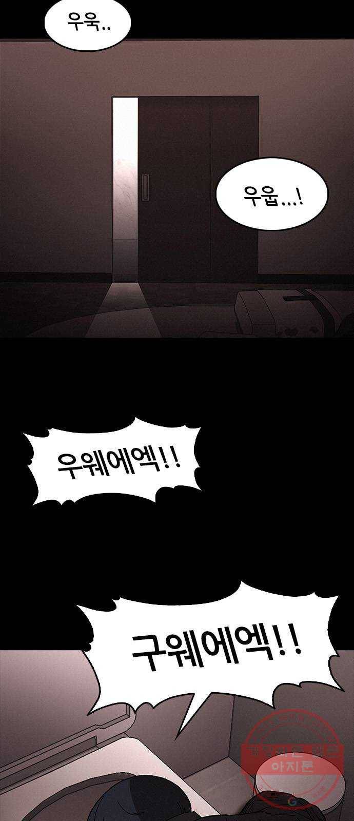 포식동물 34화 2