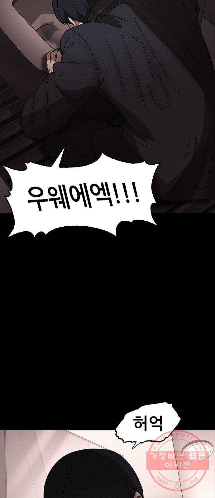 포식동물 34화 3