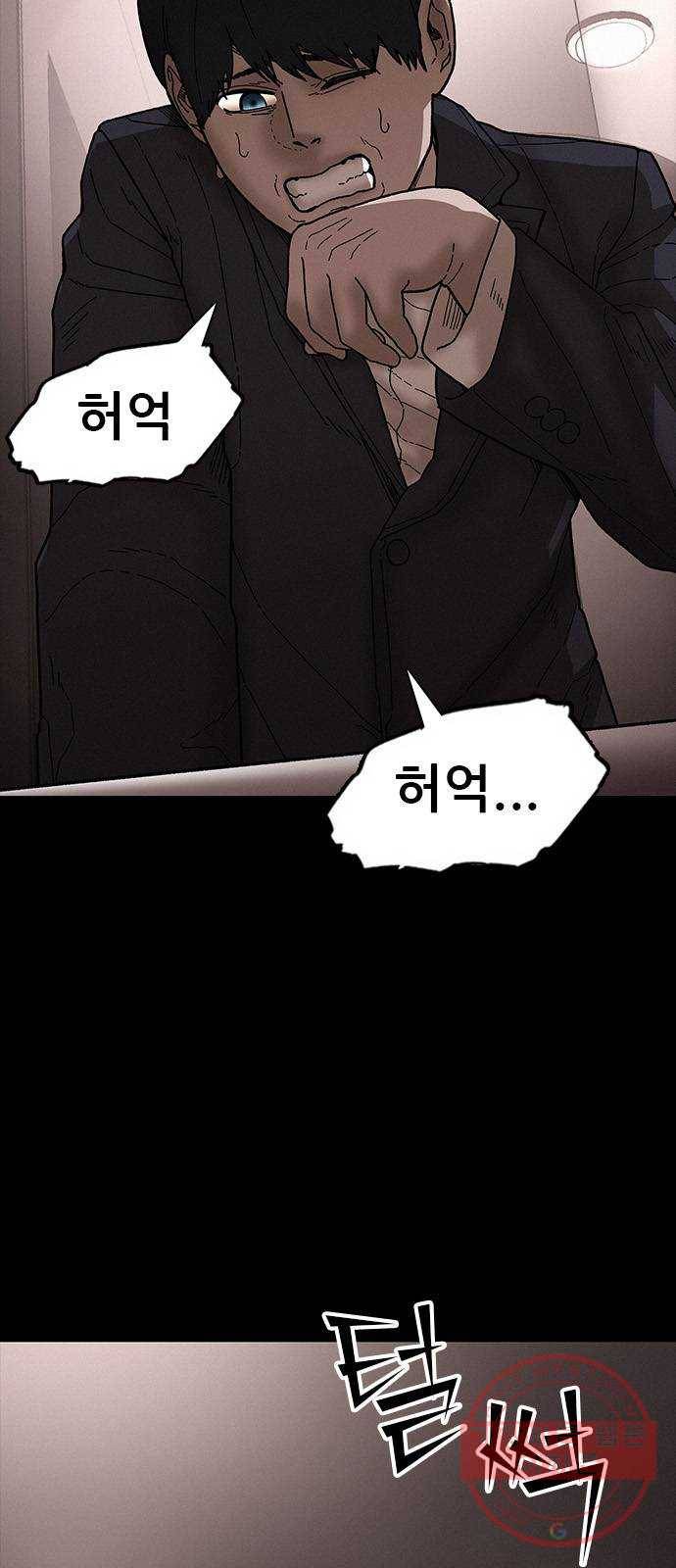 포식동물 34화 4