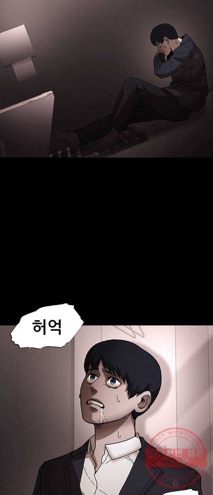 포식동물 34화 5