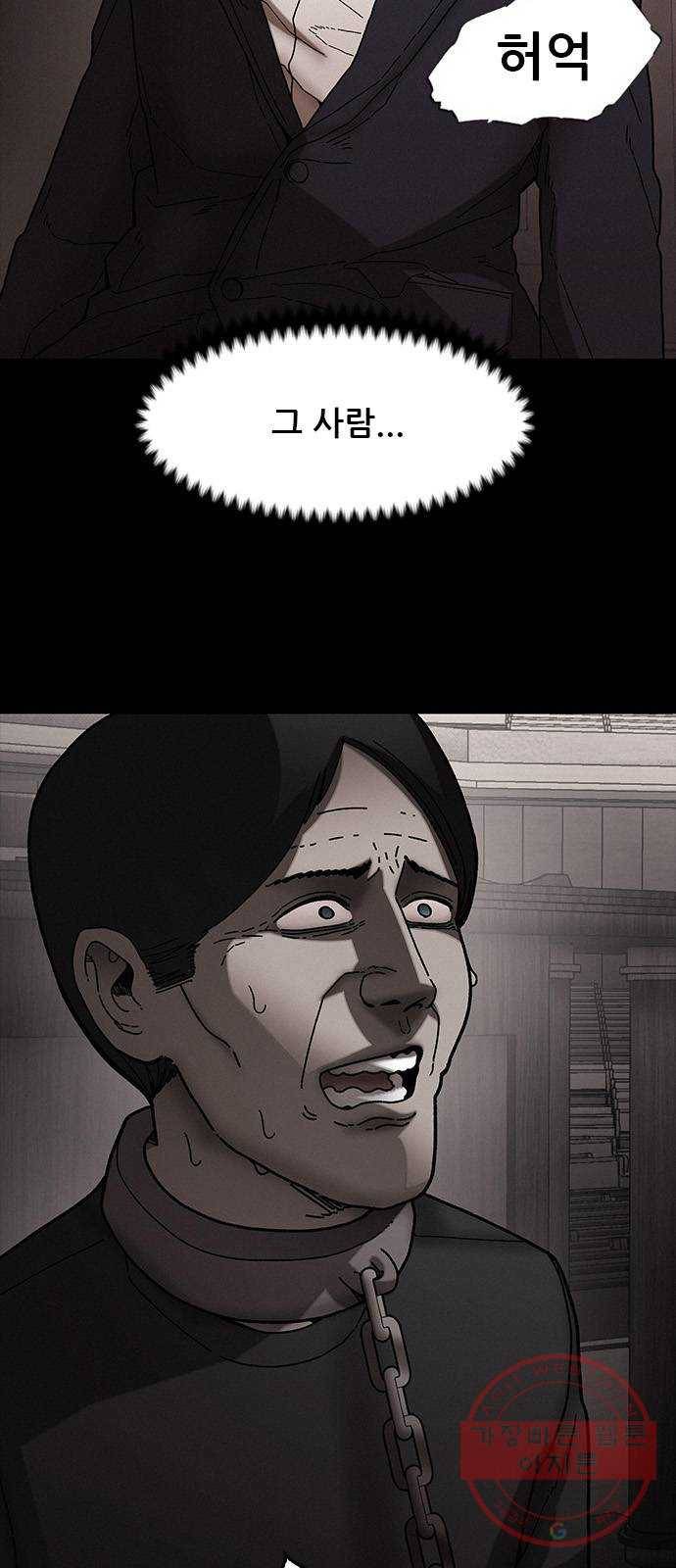 포식동물 34화 6