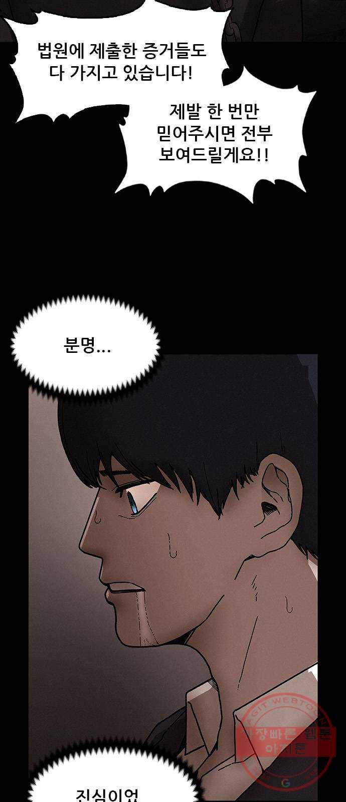 포식동물 34화 7