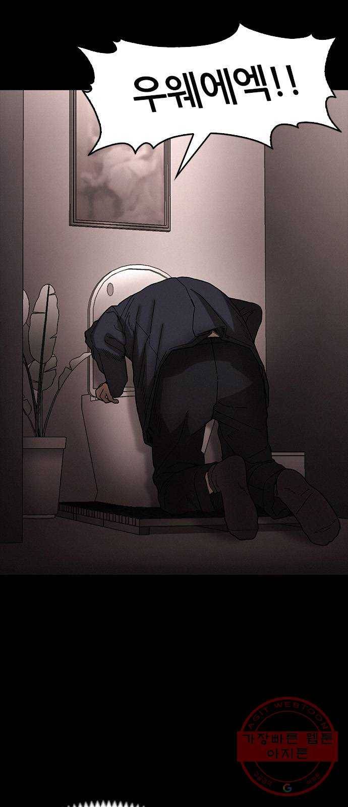 포식동물 34화 9