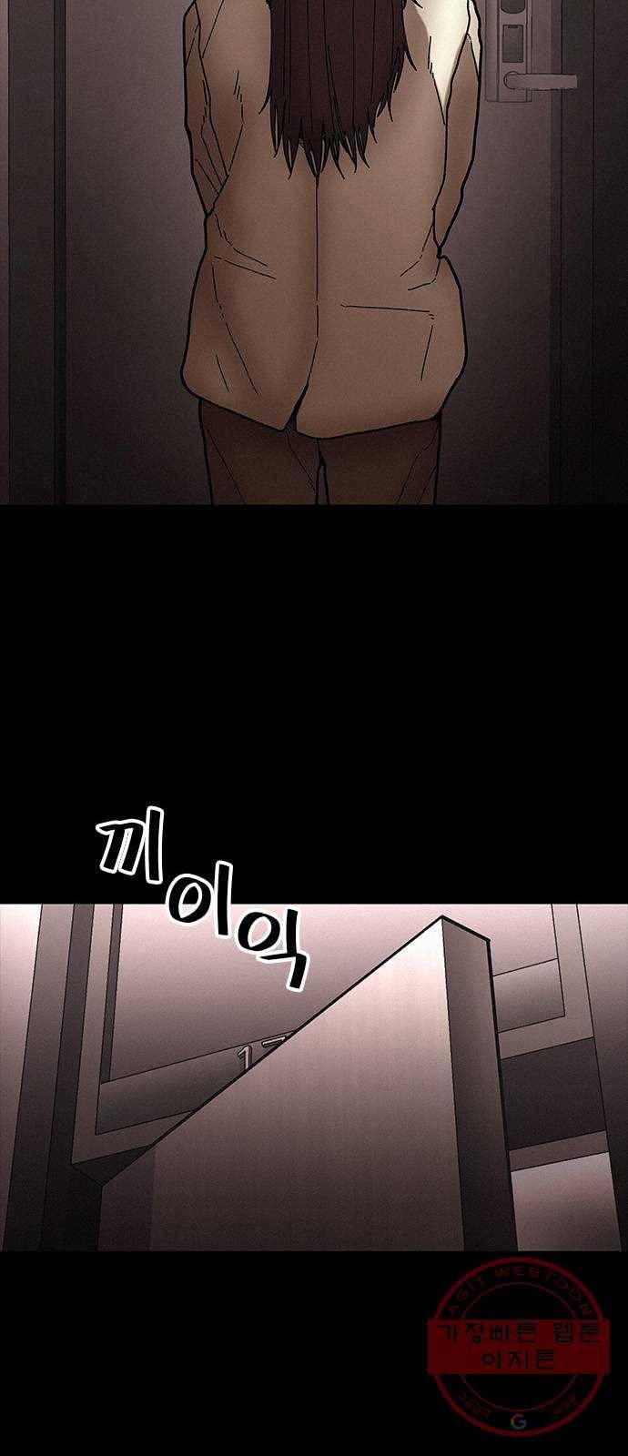 포식동물 34화 13