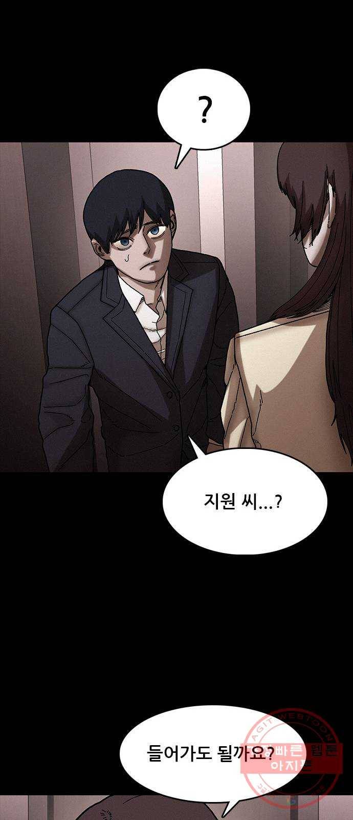 포식동물 34화 14