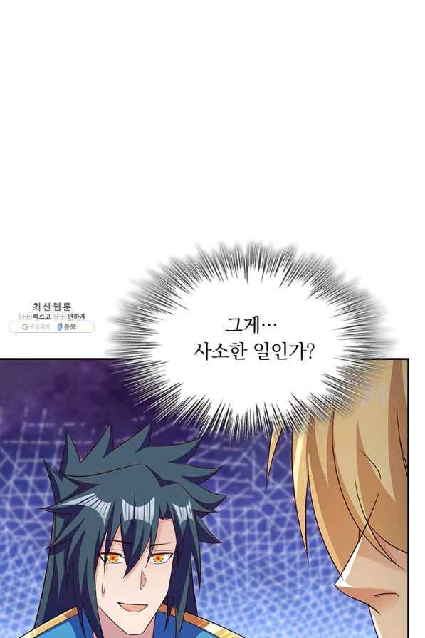영검존 552화 1
