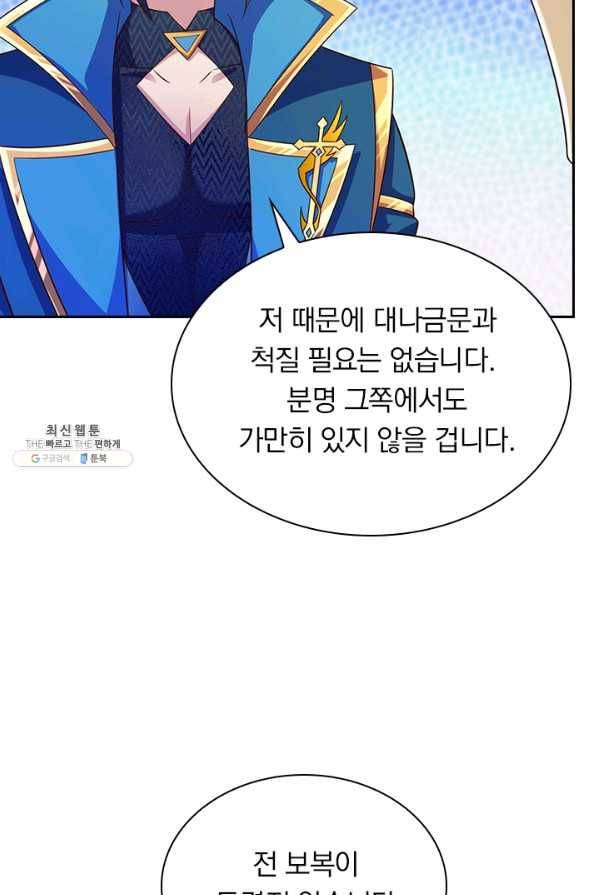 영검존 552화 2