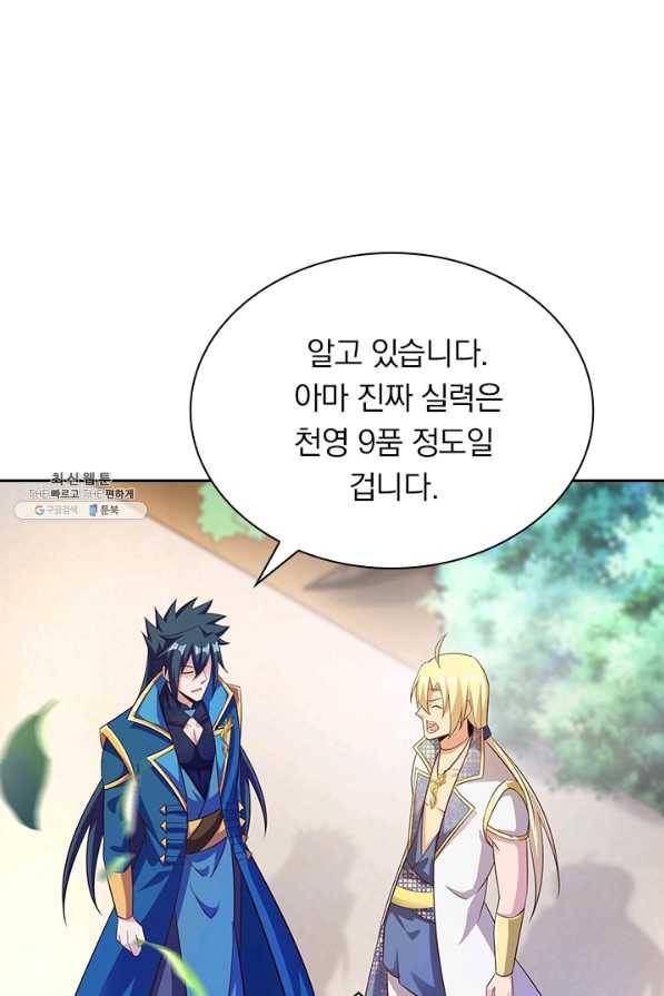 영검존 552화 4
