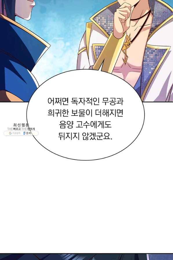 영검존 552화 8