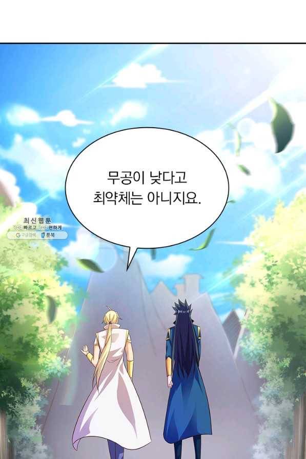 영검존 552화 10